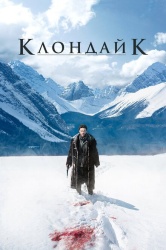 Клондайк смотреть онлайн