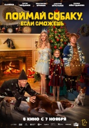 Поймай собаку, если сможешь смотреть онлайн