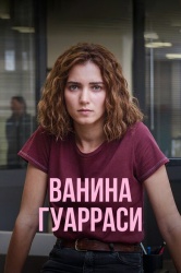 Ванина, вице-квестор из Катании смотреть онлайн