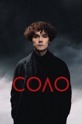 Соло смотреть онлайн